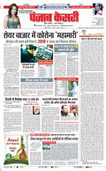 Karnal - Punjab Kesari