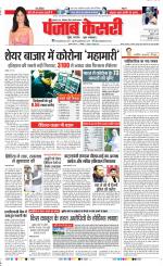Lucknow - Punjab Kesari