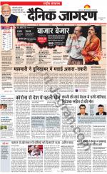 Dainik Jagran