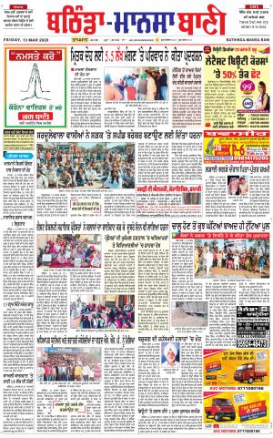  Bhantinda - Mansa Bani