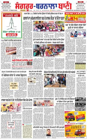  Sangrur - Barnala Bani