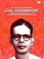 P.K. Parameswaran Nair