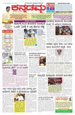 Kannadamma Daily Hubli
