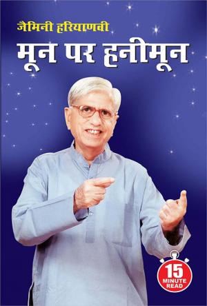 Moon Par Honeymoon - (मून पर हनीमून)