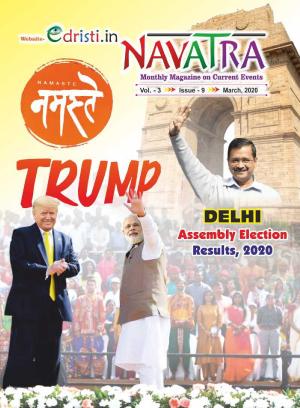 Edristi Navatra Current Affairs February-2020