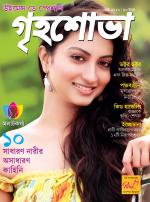 Grihshobha Bangla