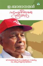 Natannu theertha Vazhikal