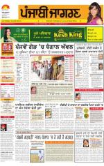 Ludhiana Dehat  : Punjabi jagran News : 18th April 2014