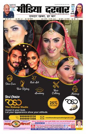 13 MARCH - 19 MARCH 2020 