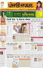 Jalandhar Dehat  : Punjabi jagran News : 18th April 2014