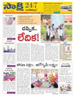 Nagarkurnool District