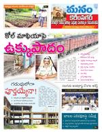 Karimnagar/siricilla/Jagityala