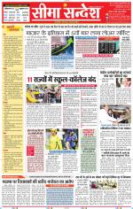 Jaipur Seema Sandesh 