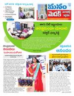 Medak/Sangareddy/Siddipeta