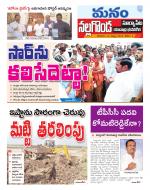 Nalgonda/Yadadri/Suryapet