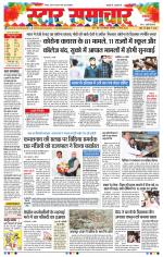 Star Samachar Bhopal