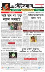 Dainik-Statesman