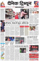 Dainik Tribune (Karnal Edition)