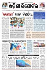 Odisha Reporter