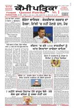 Qaumi Patrika (Punjabi)