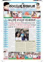 April 18, 2014 Bangalore