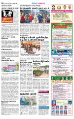 Nagarcoil Supplement