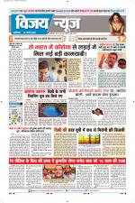 Uttar Pradesh Edition