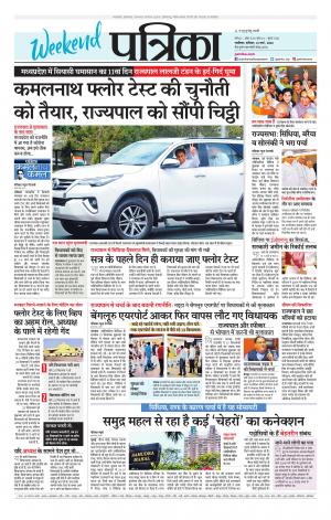 Shivpuri Patrika