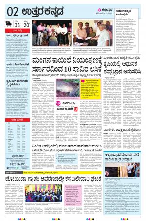  UTTARA KANNADA