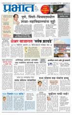 अहमदनगर आवृत्ती