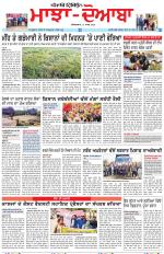 Punjabi Tribune (Majha/Doaba)