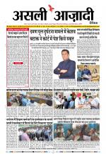 Asli Azadi All Page 