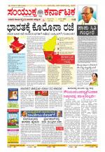 Namma Kalaburagi ಕಲಬುರಗಿ