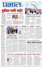 सातारा आवृत्ती