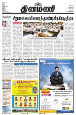 Dinamani - Cuddalore