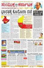 Namma Mangalore ಮಂಗಳೂರು