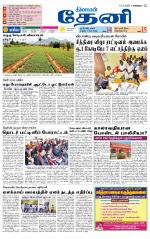 Theni-Madurai Supplement