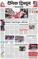 Dainik Tribune (Gurgaon Edition)