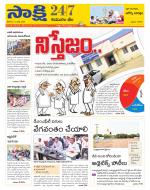 Komaram Bheem District