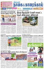 Nagai-Trichy Supplement