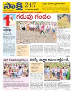 Mahabubabad District