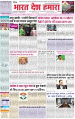 Bharat Desh Hamara (Haryana)
