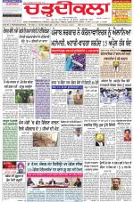 Charhdikala Newspaper (Punjab) 