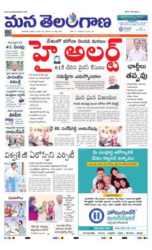 Mana Telangana City Main