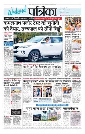 Tikamgarh Patrika.