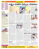 Medak Constituencies