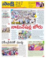 Guntur District