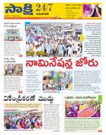 Guntur Amaravathi District