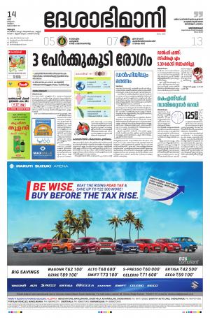 Alappuzha,14th March 2020