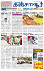 Thanjavur-Trichy Supplement